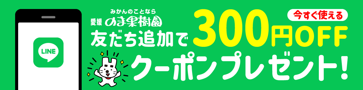 LINEお友達登録